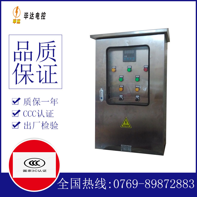 梨林镇路灯控制箱